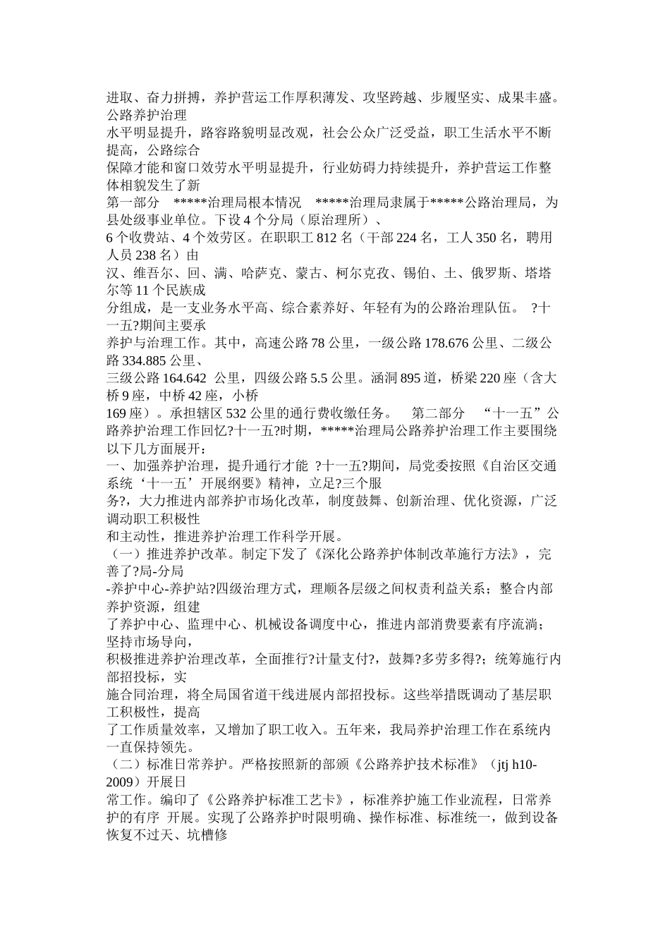 农贸市场检测计划参考_第2页