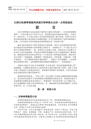 济南啤酒低价酒清扫工程