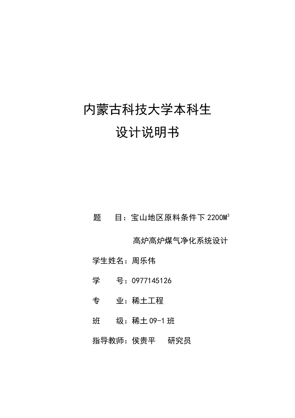 煤气净化系统_第1页