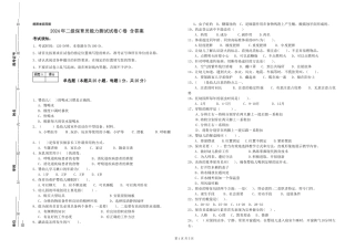 2024年二级保育员能力测试试卷C卷-含答案