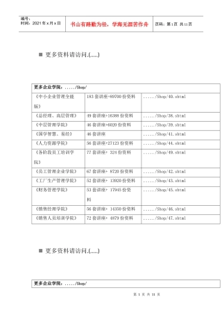物理试题之机械能守恒定律
