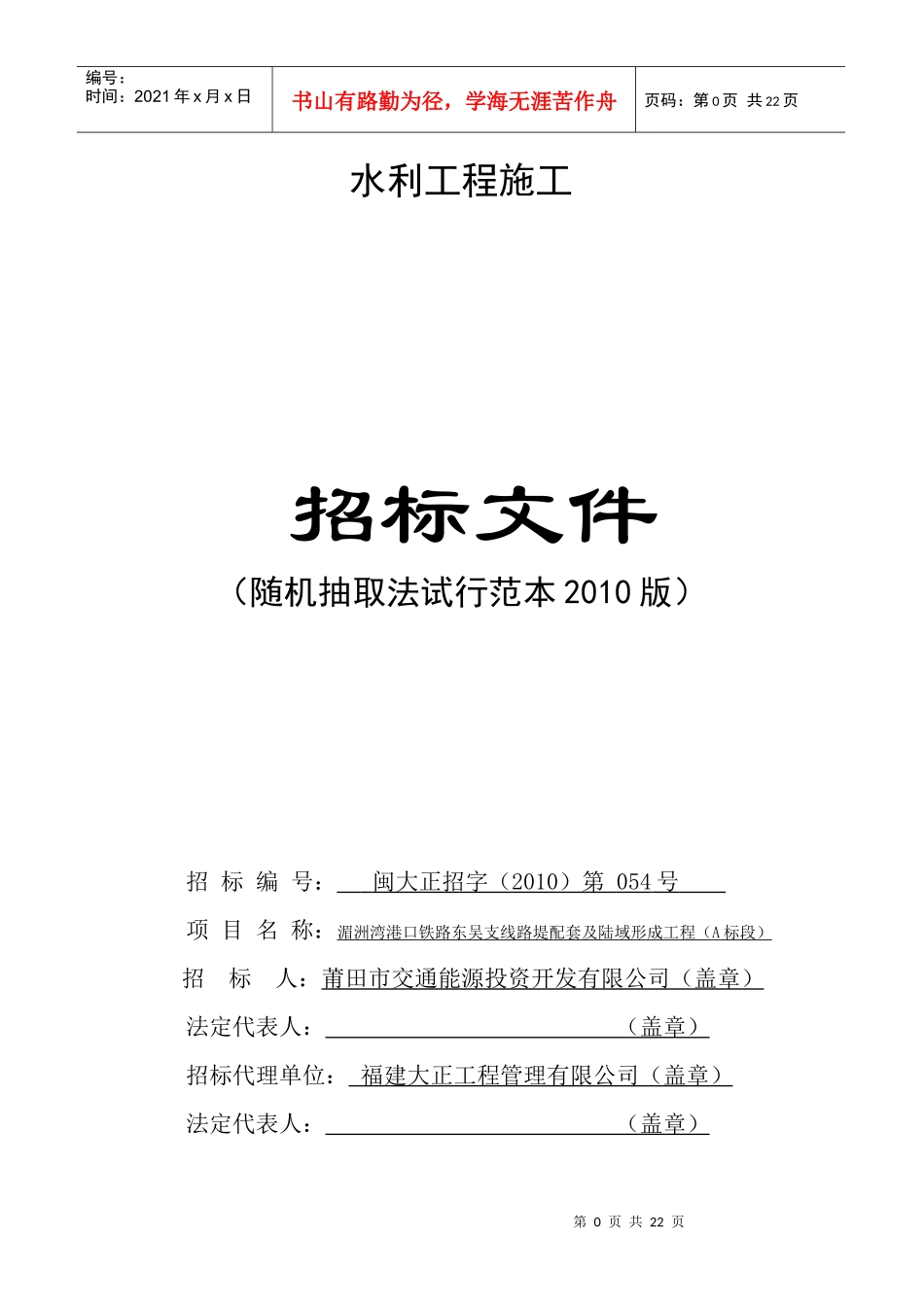 水利工程施工_第1页
