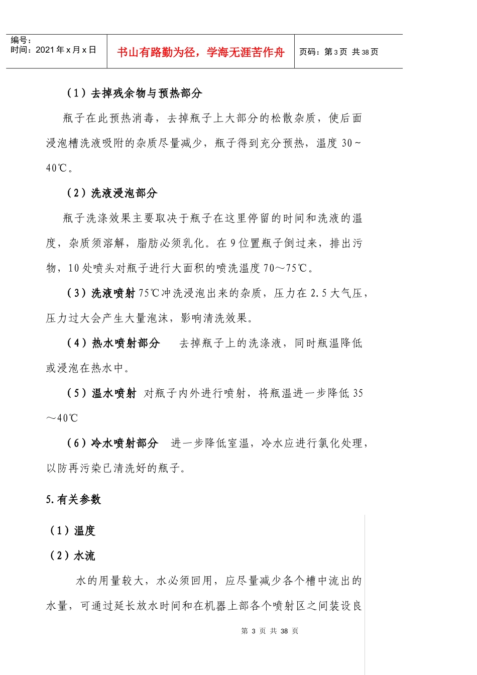 清洗和原料预处理机械-食品伙伴网（原食品伴侣网）关注食品_第3页