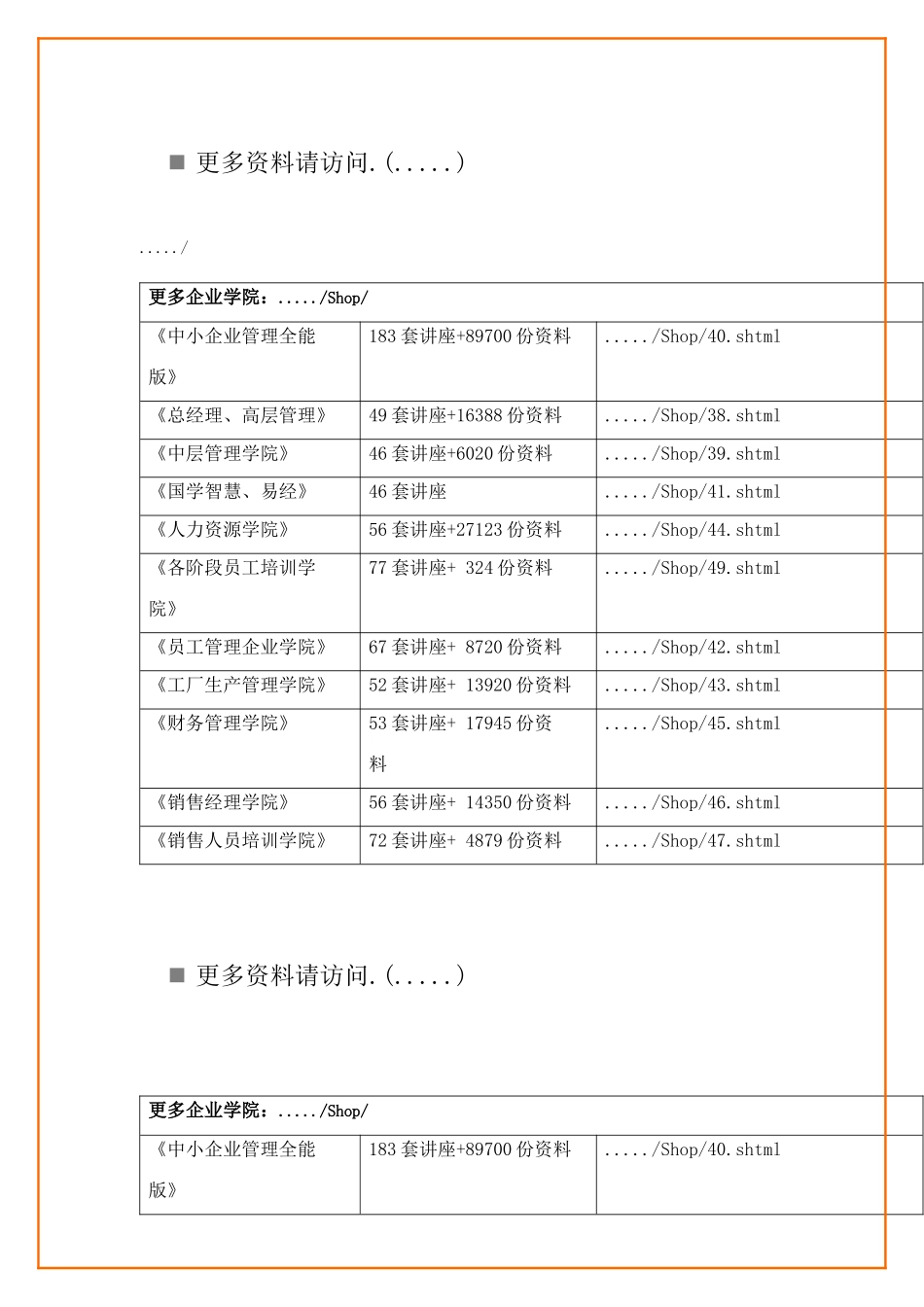 游泳馆工程设计方案_第1页