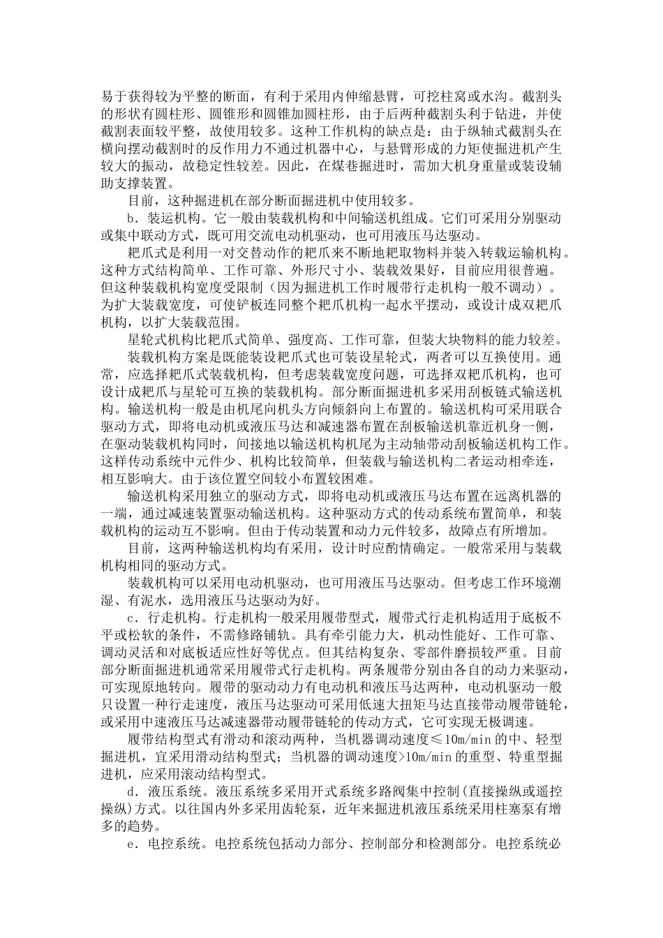 机械外文翻译2篇_第2页