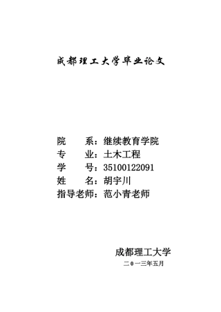 浅谈建筑防水工程2