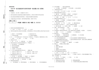 2024年一级(高级技师)保育员每周一练试题A卷-含答案