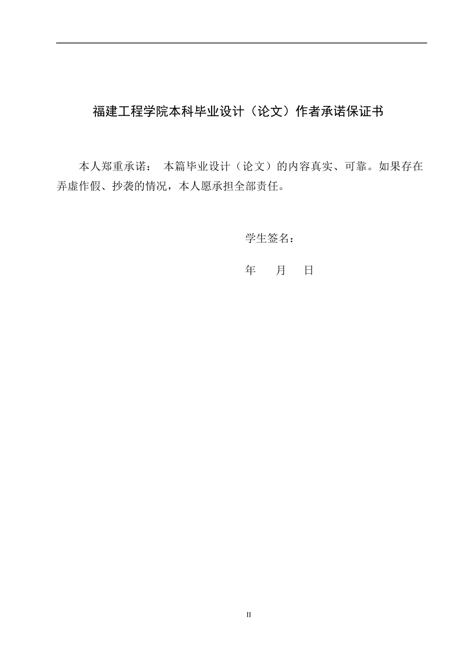 灯罩注塑成型工艺及模具设计概述_第2页