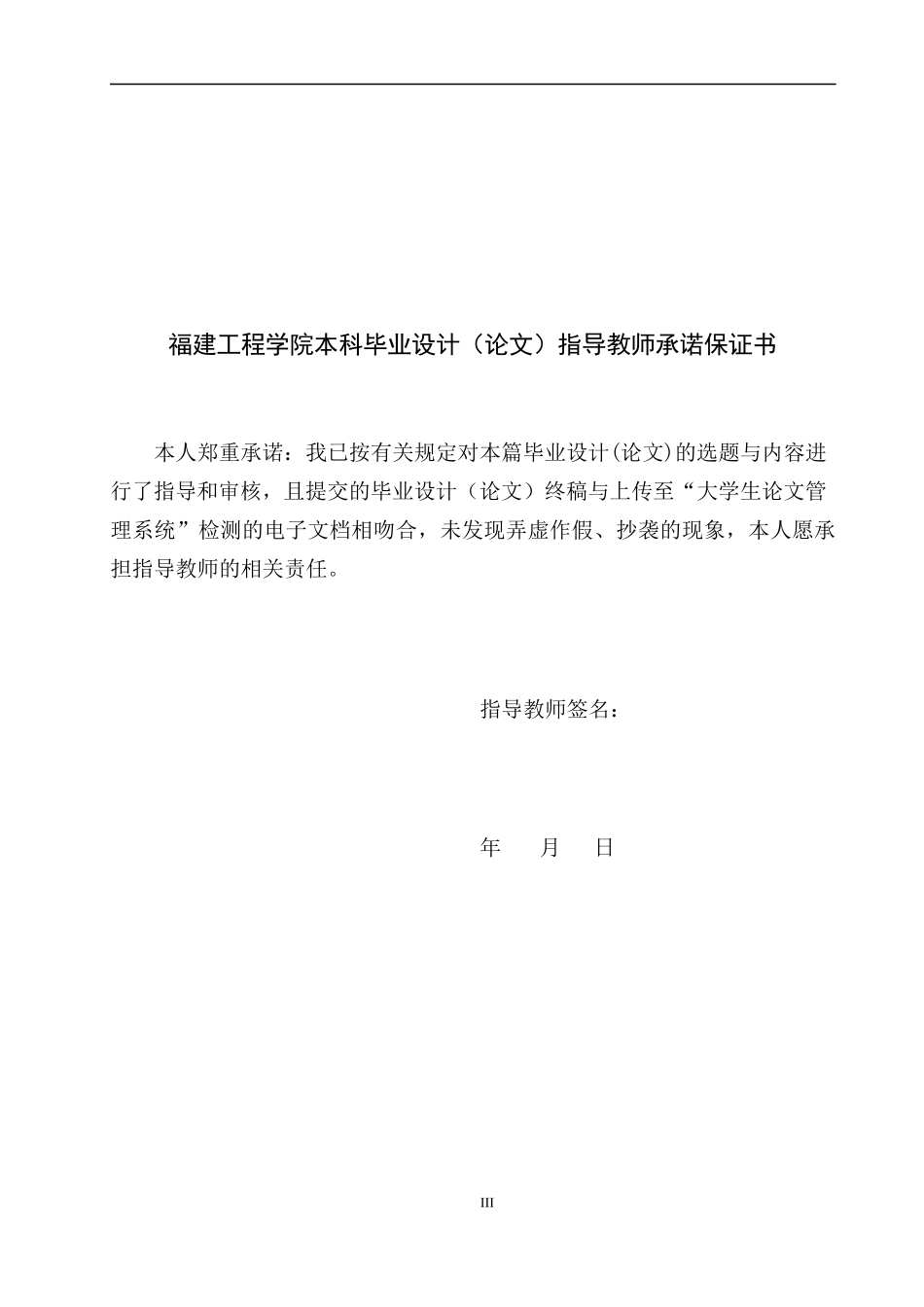 灯罩注塑成型工艺及模具设计概述_第3页