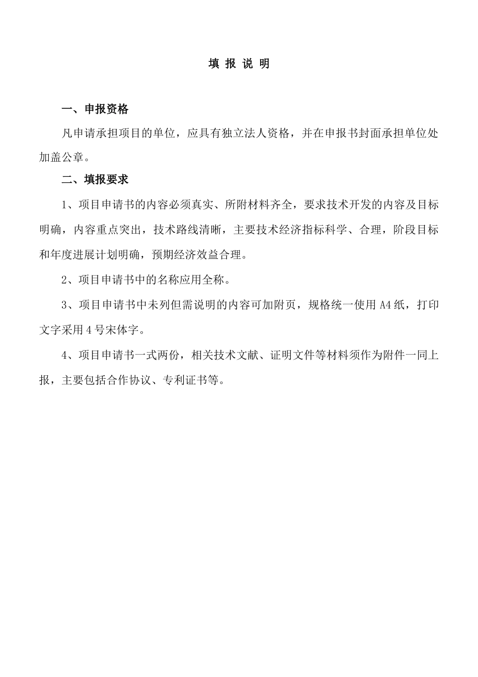 济源市农业新品种新技术示范_第2页