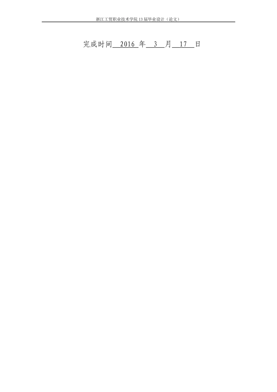 曲轴的数控加工工艺培训资料_第2页