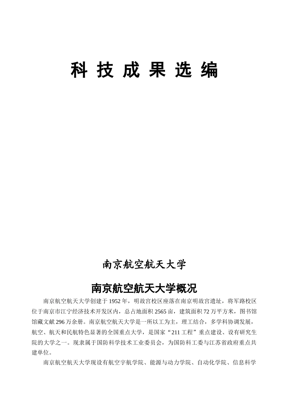 机械工程、机电一体化_第1页