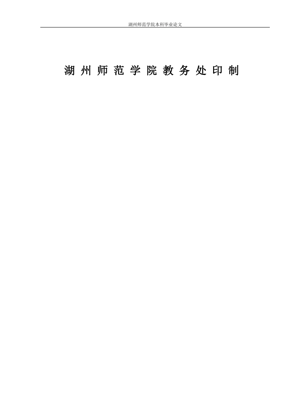 易碎品快递包装装置设计说明书_第2页