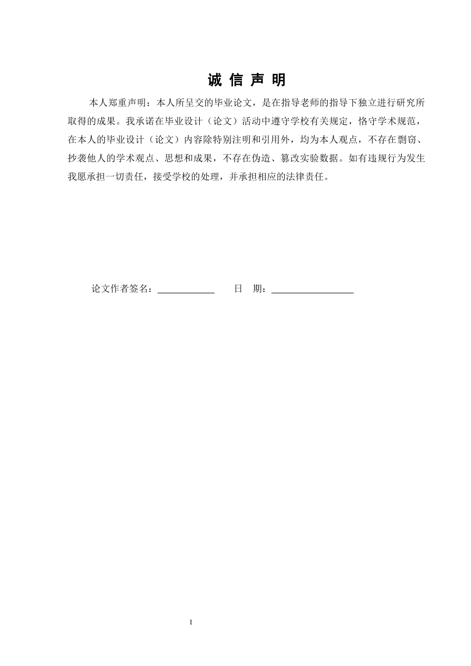 易碎品快递包装装置设计说明书_第3页