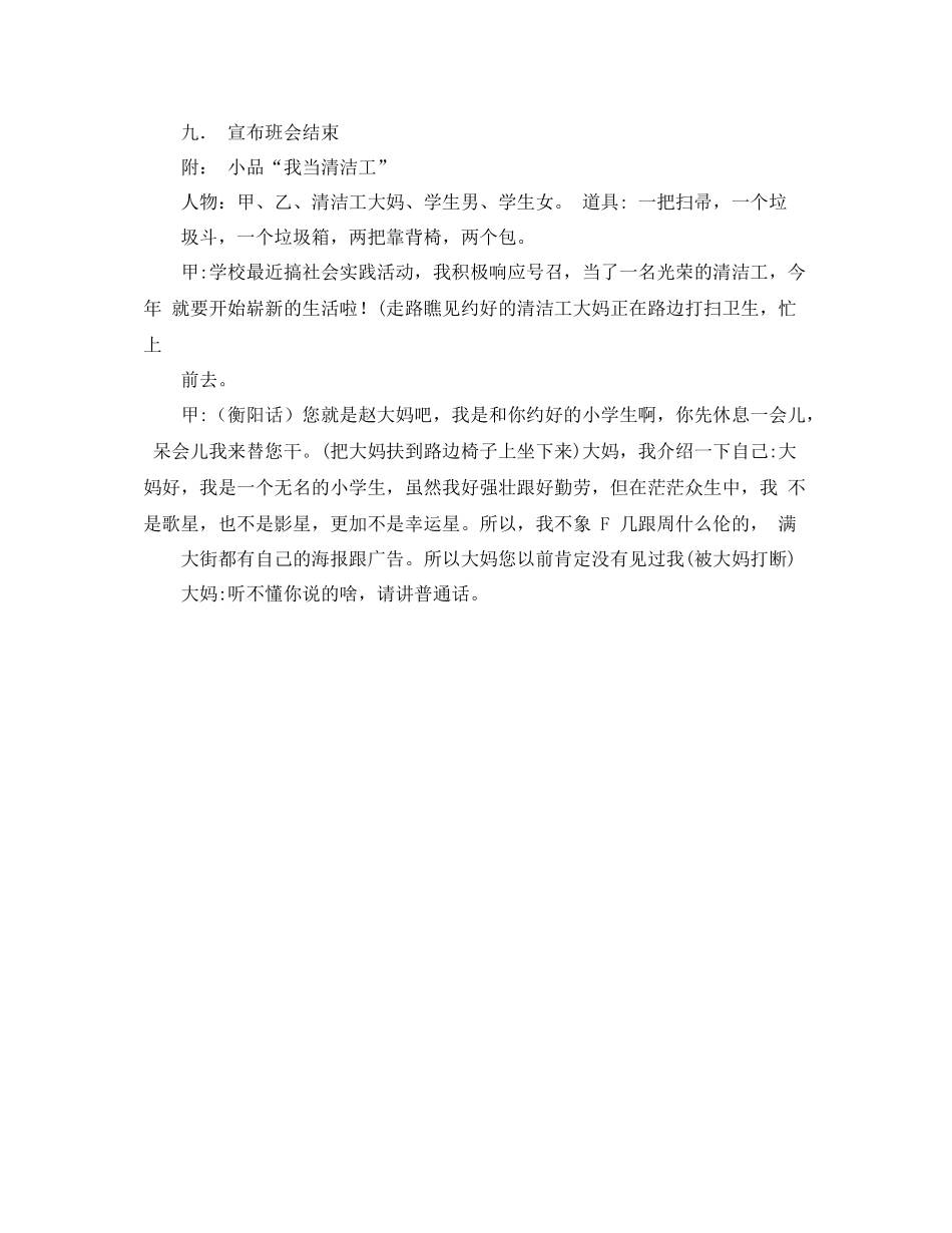 学生暑假学习计划表 _第2页