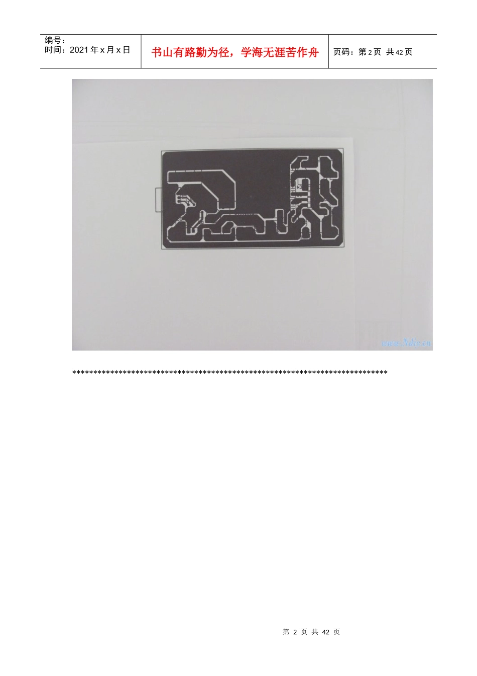 热转印法制作PCB_第2页