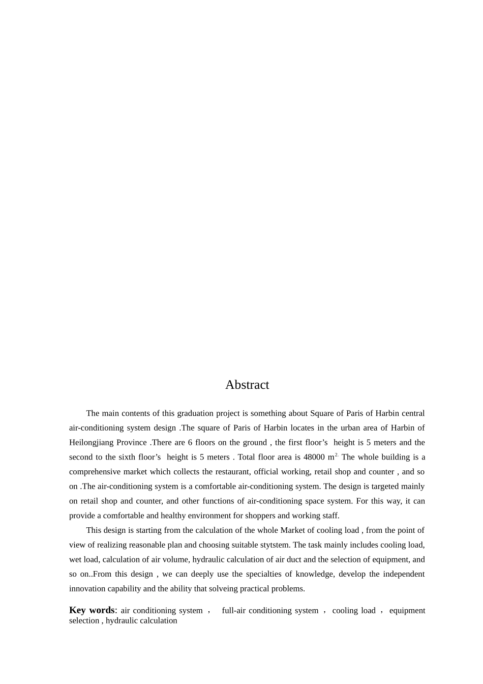 暖通空调毕业设计说明书_第3页