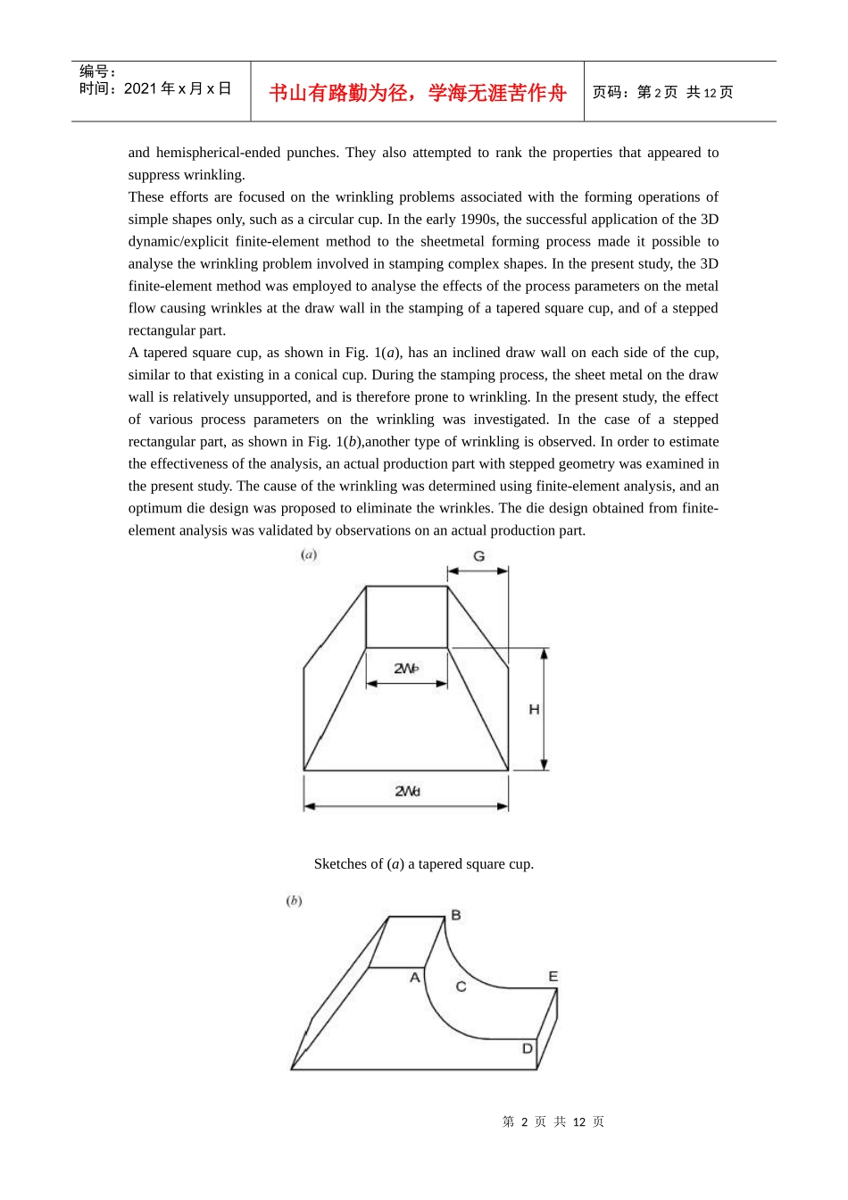 机械电子类文献原文_第2页