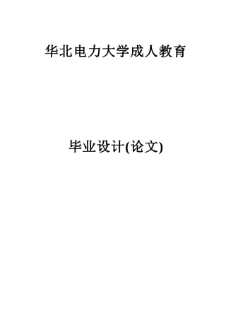 汽车来煤、卸料、输料系统设计方案