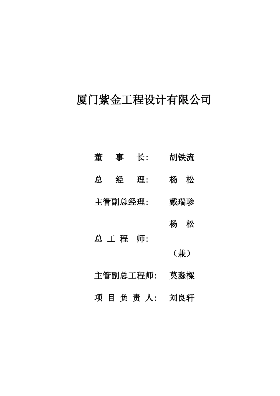 某铁矿露天采矿工程初步设计_第2页