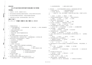 2024年五级保育员提升训练试题C卷-附答案