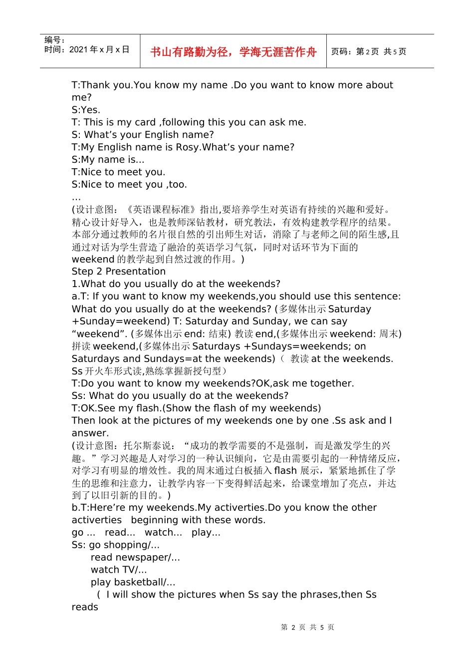 牛津5BUnit8CDdoc-徐州市首届基于交互式电子白_第2页