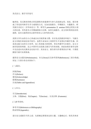 旅游英语应用文写作必备学习