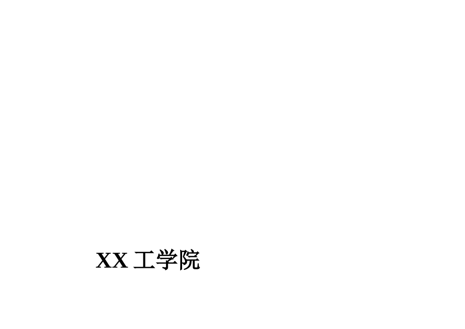 某学院机械加工工艺卡片_第1页