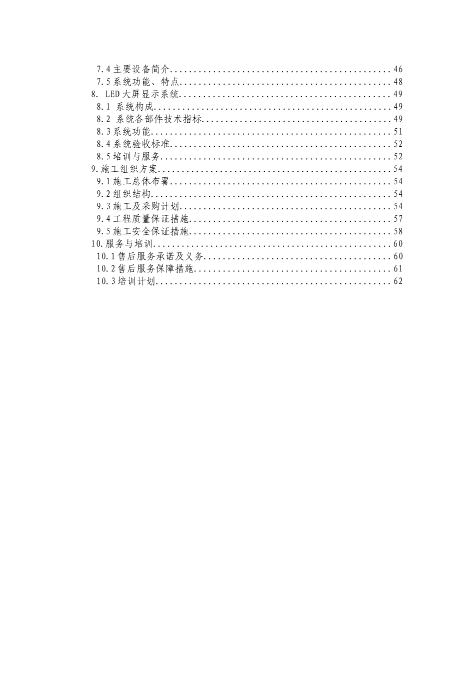 无锡市瑞港房地产有限公司_第3页