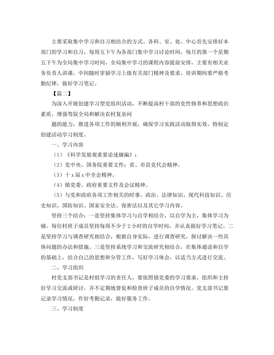 党员年教育培训工作计划 _第2页