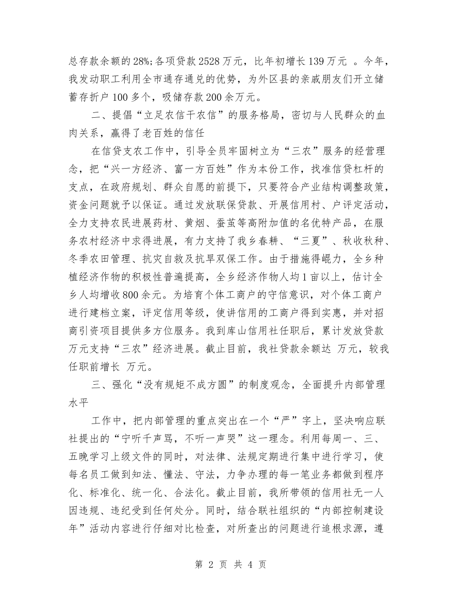 2024经济师工作计划范文总结与2024经济师年度工作总结汇编_第2页