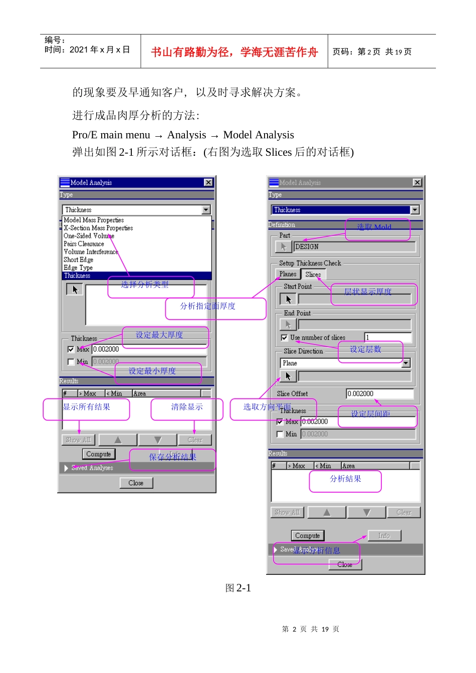 模具设计的一般流程_第2页