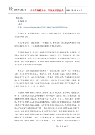 林达辛普森案