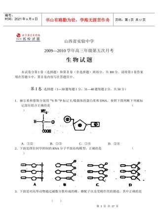 生物9468974655