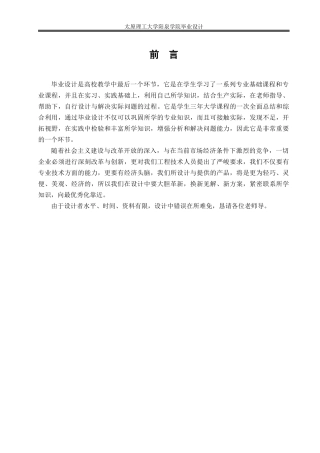 煤矿矿井提升与运输选型计算的说明书范本