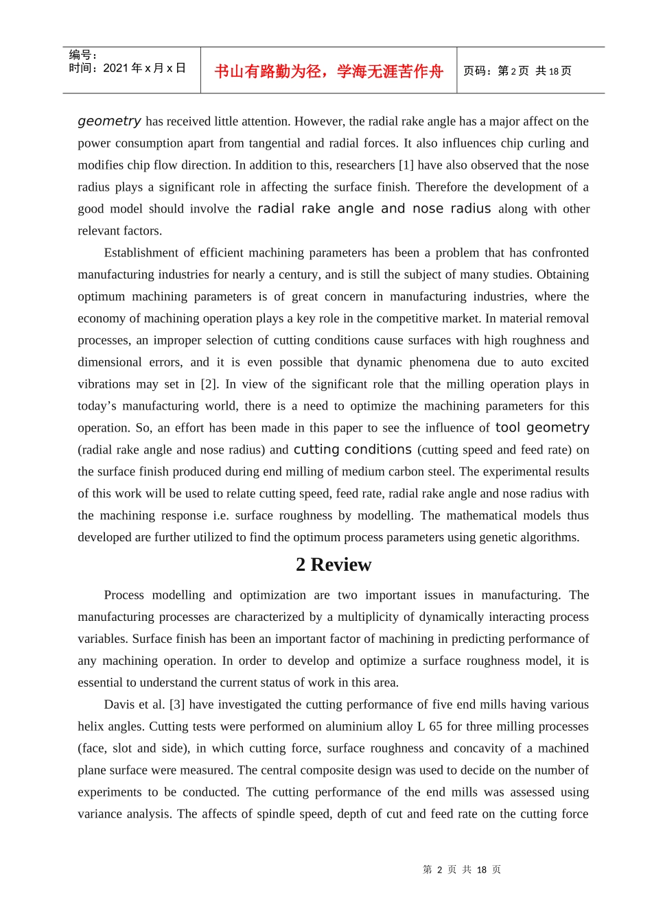 机械外文翻译中英文56557116_第2页