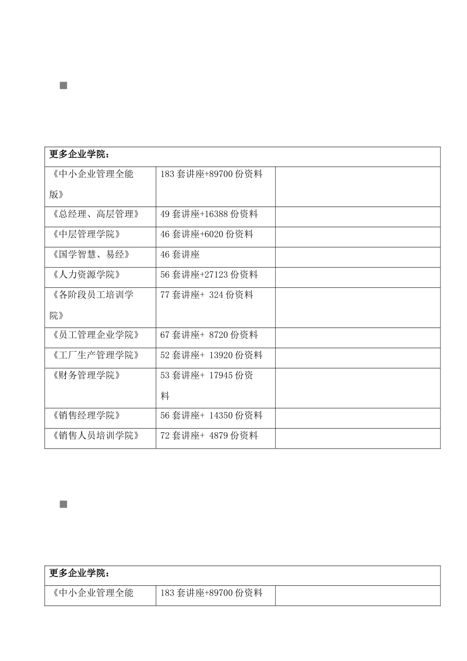 民众对营养保健食品认识之误区讲义_第1页