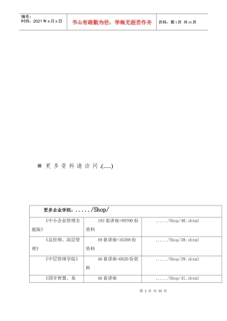 江苏省实施《工伤保险条例》制度