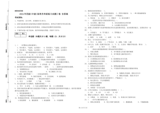 2024年四级保育员考前练习试题C卷-含答案