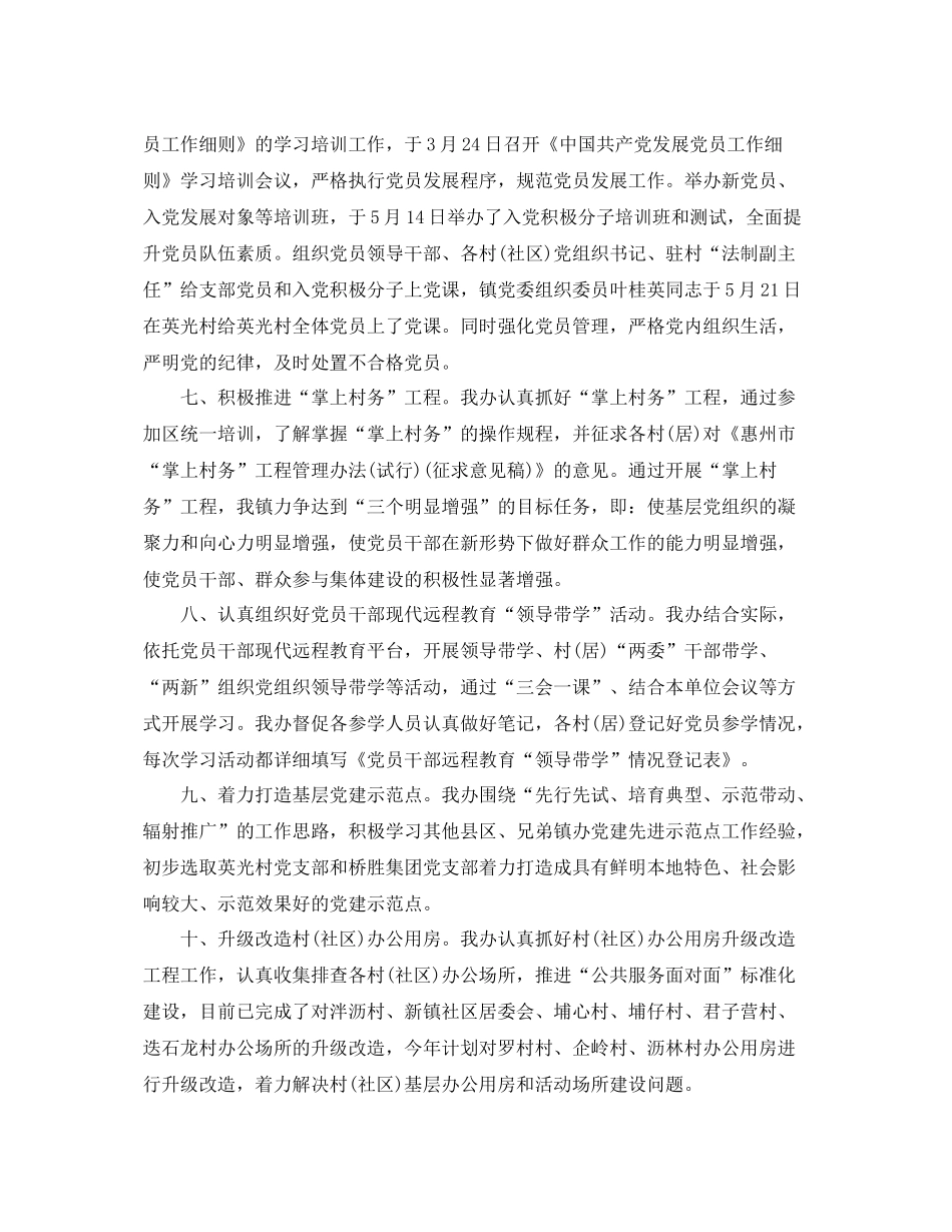 上半2020年工作总结和下半年工作计划 _第3页