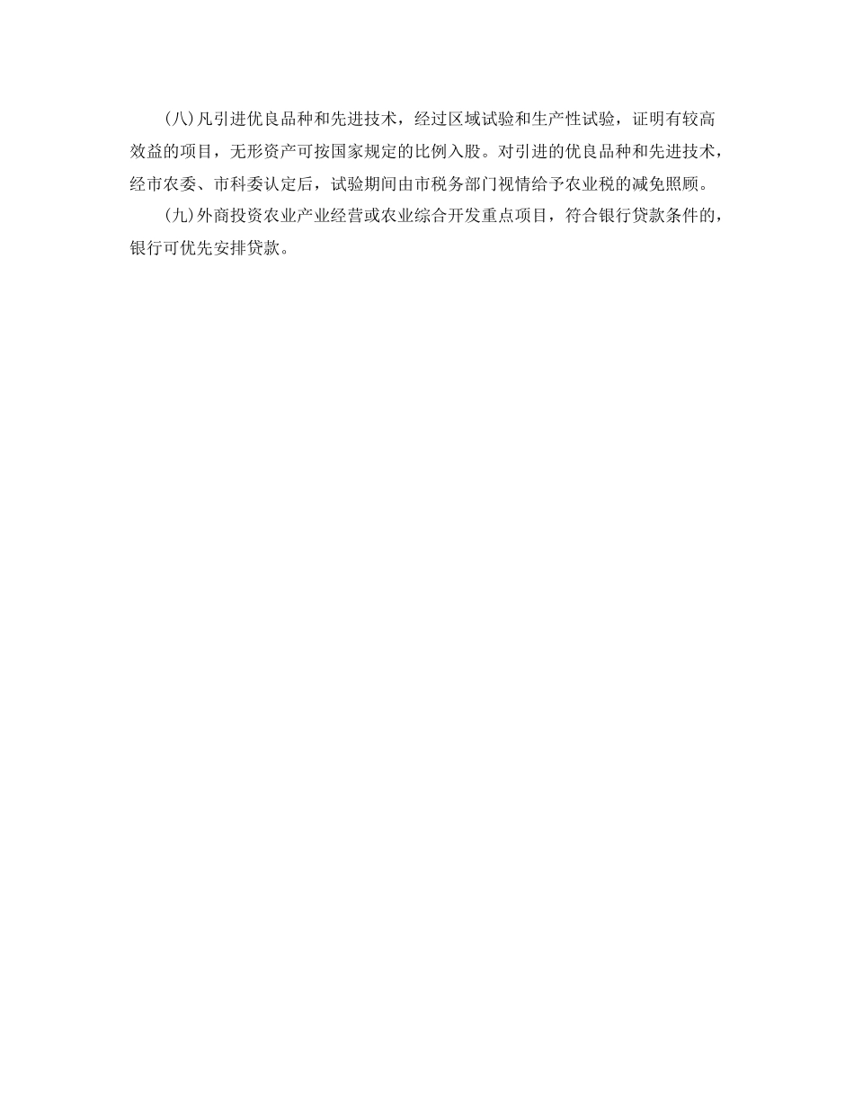 外资财务月工作计划表 _第3页