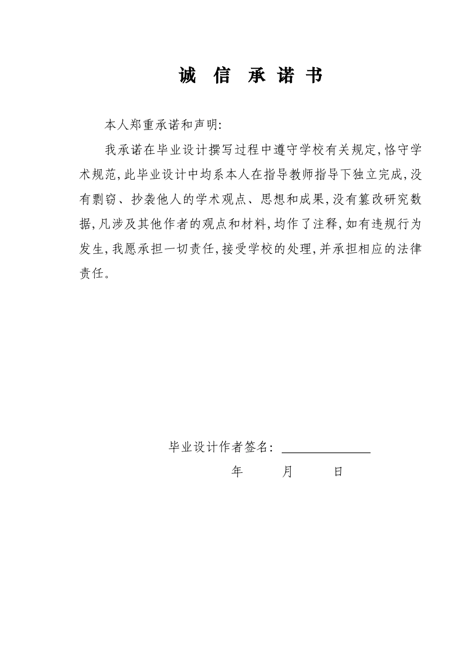 某住宅楼施工组织设计(DOC 67页)_第2页