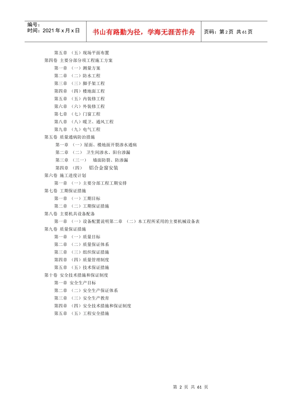 武汉红旗家具厂庙山新建厂区家具展厅_第2页