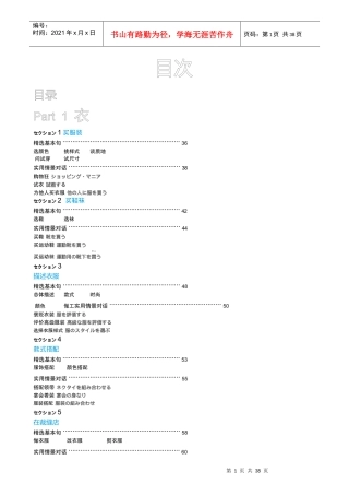 日语口语900句电子书