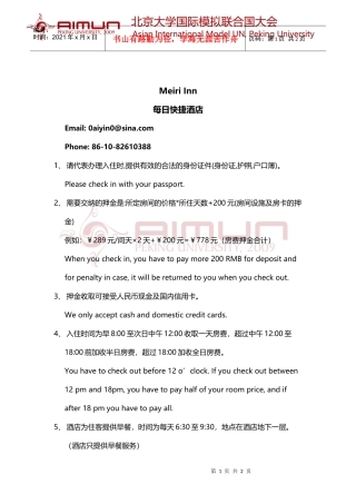 每日快捷酒店