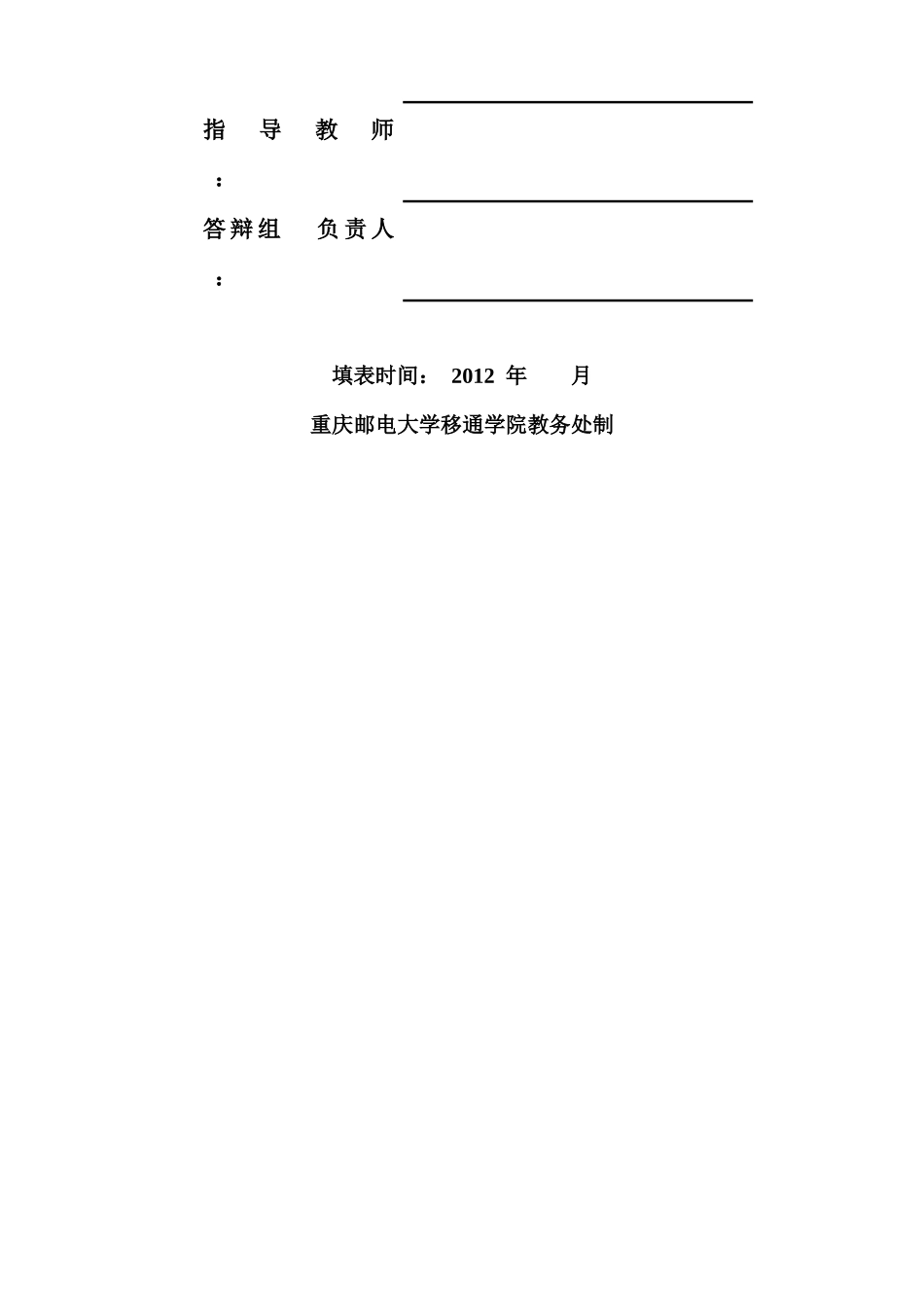 毕业设计论文-高速光纤通信系统传输特性研究_第2页