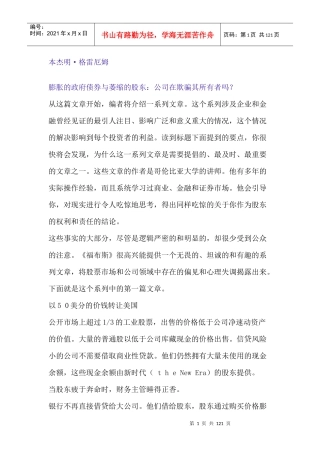 某市场金融类_本杰明·格雷厄