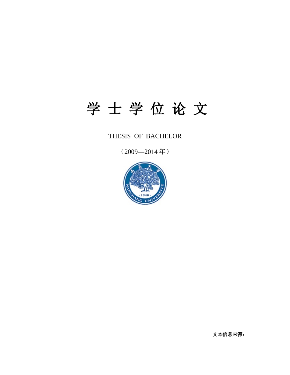 物流运输管理系统论文范本_第1页