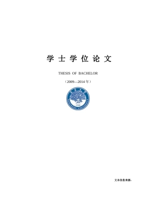 物流运输管理系统论文范本