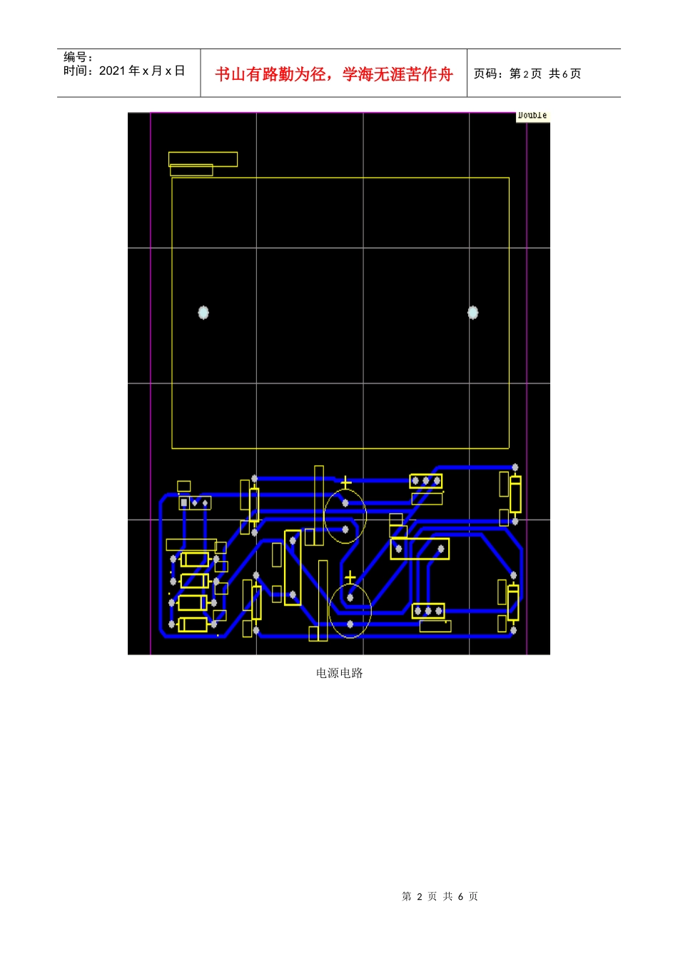 横向毕业设计PCB图片_第2页